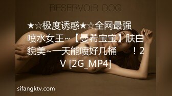 [MP4]腰细美臀极品尤物！情趣内裤黑丝美腿！69姿势舔屌 主动骑乘猛坐 双腿肩上扛爆操