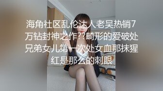 重磅！重庆校花学妹【一只小胖猪】首次约啪男主~无套内射，第一次给这么多人看做爱，还有些羞涩放不开 (3)