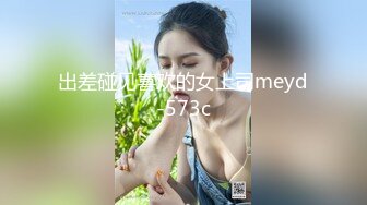 [HD/0.5G] 2024-12-04 蜜桃影像PM-086操爆黑丝小妈