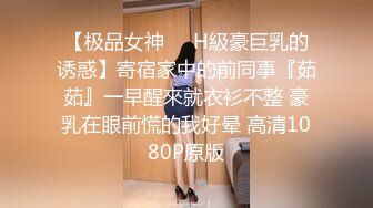 【极品女神❤️H級豪巨乳的诱惑】寄宿家中的前同事『茹茹』一早醒來就衣衫不整 豪乳在眼前慌的我好晕 高清1080P原版