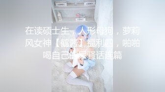 [MP4/ 273M] 女神-潮吹女王-小米被榜一约到了，给榜一大哥吃鸡巴，还被大哥舔喷了，对白精彩！