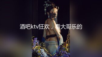 酒吧ktv狂欢，看大哥乐的