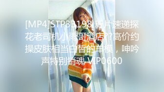 [MP4]STP33198 新片速递探花老司机小雨哥酒店??高价约操皮肤相当白皙的车模，呻吟声特别销魂 VIP0600