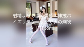 射精よりも凄い快感！神技パイズリテクニックで男の潮吹き！ Hitomi