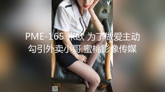 做爱随拍，无套后入ol