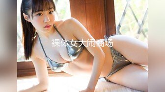 【孕妇也疯狂】饥渴难耐美女怀胎十月和男友同居性爱私拍流出 穿孕妇装骑乘太大胆了 直接内射滋润母体 高清1080P原版