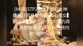 [MP4]STP28223 萝莉女神 最美窈窕身材少女91小魔女▌鸡蛋饼▌开档白丝初次炮机调教 美妙快感 肉棒狂肏白虎内射 VIP0600