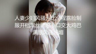 人妻少妇风骚无比全程露脸制服开档黑丝诱惑，口交大鸡巴满眼风骚妩媚