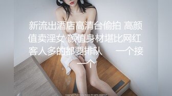 秀人网极品嫩模『杨晨晨』最新魅惑私拍流出 自揉美乳想做爱