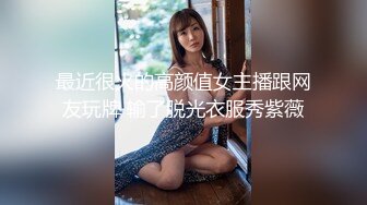 [MP4/1.14G]2022新晋探花【探花从中过】三天极品约啪合集，女主身材样貌完美，床上更棒