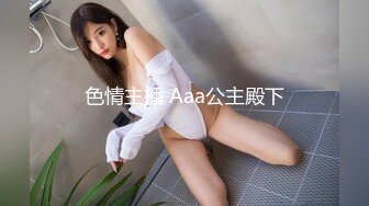 【巨乳女神降临】极品F罩杯S女神 绝对漂亮到扭曲你三观的美女巨乳单纯宝宝终极诱惑 高清1080P原版无水印