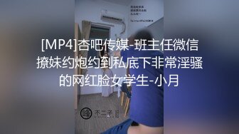 [MP4]杏吧传媒-班主任微信撩妹约炮约到私底下非常淫骚的网红脸女学生-小月