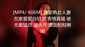 新婚前蜜月 去新娘美容院被迷媚药强操 连续绝顶高潮 潮吹中出 强番SVDVD-739