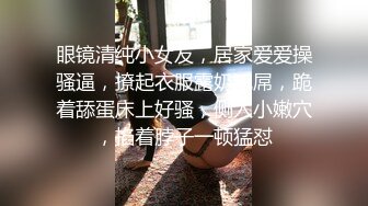 外围女探花阿刚约操甜美兼职学生妹 清纯可人 身材玲珑有致