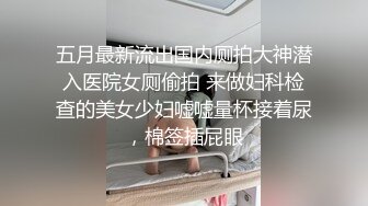 美腿小妹，一阳指抠她小洞，抠到喷水