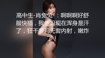 广东小鲜肉微信约96肉丝情趣骚女神大战,美女不让射B里要求射丝袜美腿上,感觉不过瘾非要操她,美女大叫：不要,哥哥,不要.最终被内射！