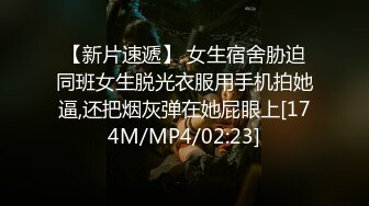 网红女神被富二代在酒店调教