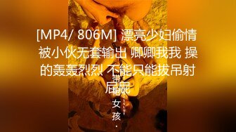 [MP4/ 806M] 漂亮少妇偷情 被小伙无套输出 卿卿我我 操的轰轰烈烈 不能只能拔吊射屁屁