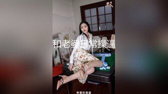 小母狗发来的视频