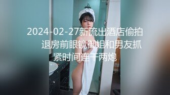 2024-02-27新流出酒店偷拍❤️退房前眼镜御姐和男友抓紧时间连干两炮