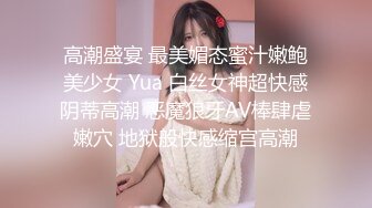 顶级女模私拍！颜值巅峰秀人网绝美人气女神【玥儿玥】福利私拍，露脸露点揉胸扣逼超大尺度合集 (14)