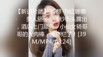 黃毛社會女,微胖豐潤,高透黑絲誘惑,被小哥暴力抽送,浪叫不斷