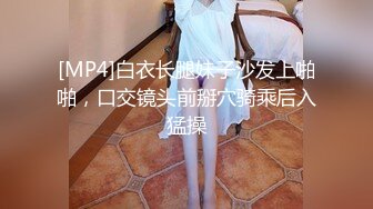 [MP4]白衣长腿妹子沙发上啪啪，口交镜头前掰穴骑乘后入猛操