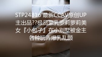 STP24626 G奶爆乳骚熟女3P伺候，尽情揉捏大奶子，两根JB轮流舔太骚了，扛起腿爆操前后夹击