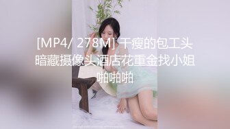 秀人网清纯美眉谢小蒽，白虎逼 透明内裤 震动棒高潮喷水