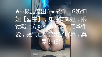 对话精彩，约炮大神【好先生】剧情演绎，线下约会喜欢的露脸网红女神，回答问题失败要接受惩罚，三联屏视觉超赞