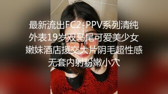 最新流出FC2-PPV系列清纯外表19岁双马尾可爱美少女嫩妹酒店援交大片阴毛超性感无套内射粉嫩小穴