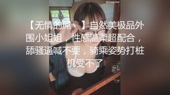 小骚货一直说“不要”，但是身体却很诚实