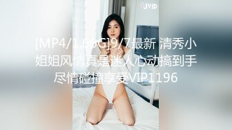 [MP4/1.66G]9/7最新 清秀小姐姐风情真是迷人心动搞到手尽情碰撞享受VIP1196