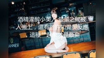 【新片速遞】 大奶美女被无套输出 啊不行了 被干死啦 无毛嫩鲍鱼 大奶子稀里哗啦 超顶[74MB/MP4/01:02]