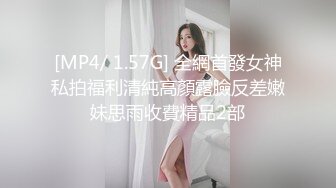 [MP4/ 1.57G] 全網首發女神私拍福利清純高顏露臉反差嫩妹思雨收費精品2部