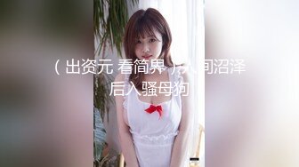 喜欢被SM调教的老婆