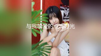 注意事项! 小野优子是一个美丽性感的大胸妹子。