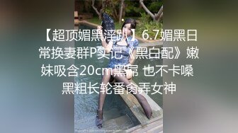 白丝男友和黑丝小娇妻