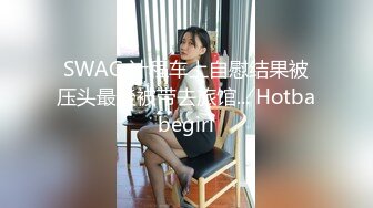 黑丝小萝丽表妹 逼紧人美口技了得 远房表妹来我家住上整个暑假