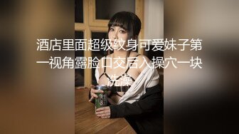 【新片速遞】&nbsp;&nbsp; 可爱的小妖❤️-格格-❤️ 妹妹，精致的五官，外面还有鸡鸣，一大早晨勃难受死了，必须撸 想喝妖液吗 [75M/MP4/04:17]