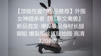 《硬核秘万人求购》折磨性奴OnlyFans推特女_奴调_教界天花板大佬POCA各种手法招式玩穴强制喷潮妹子失控嗷嗷乱叫