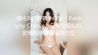 21岁，211大学毕业，性感女校花！超级漂亮~【可爱的狐狸】，超自信不开美颜，小穴粉嫩阴毛黑乎乎 (2)