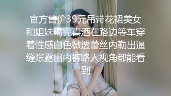 漂亮美眉 让我感受一下 感受什么 你进去慢点 啊啊好大好舒服 身材苗条细长腿被大鸡吧小哥哥无套猛怼