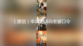 学妹为了求我主动开房，闭眼享受我悄悄拍下纪念