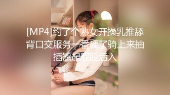 [MP4/1.24G] 老马寻欢攻略足疗女技师，小房间半套服务，乳推毒龙转，精油打飞机