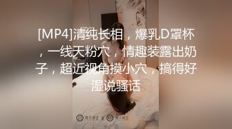 [MP4/ 402M]&nbsp;&nbsp;武汉的瓜友注意了武汉大学[杨帆]极品班花无情被包养！性爱小视频完整流出！