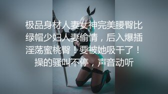 【双人啪啪】骚气美少妇双人啪啪秀诱惑呻吟