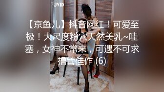 【新片速遞】&nbsp;&nbsp;⭐【重磅】极品绿帽博主【Cougarwife夫妻】给漂亮老婆找男人[1.29G/MP4/18:00]