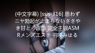 STP32551 黑丝高跟办公室秘书强上客户老板，楼梯上性爱 米菲兔BunnyMiffy