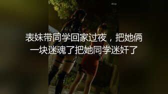 傲娇宝宝SM工作室，全程露脸跟人妖一起玩耍，淫声荡语灌肠抠弄菊花，让人妖拳交菊花吃奶舔逼压在身下爆草